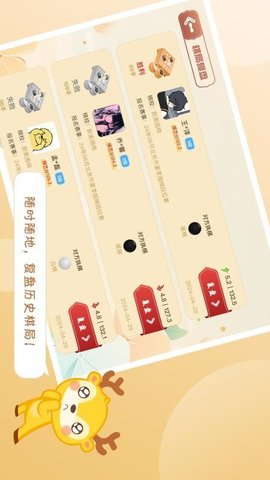 京棋堂 1.1.0 安卓版 3
