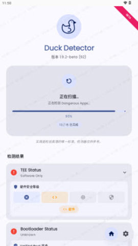 Duck Detector 1.9.8-beta 安卓版 2