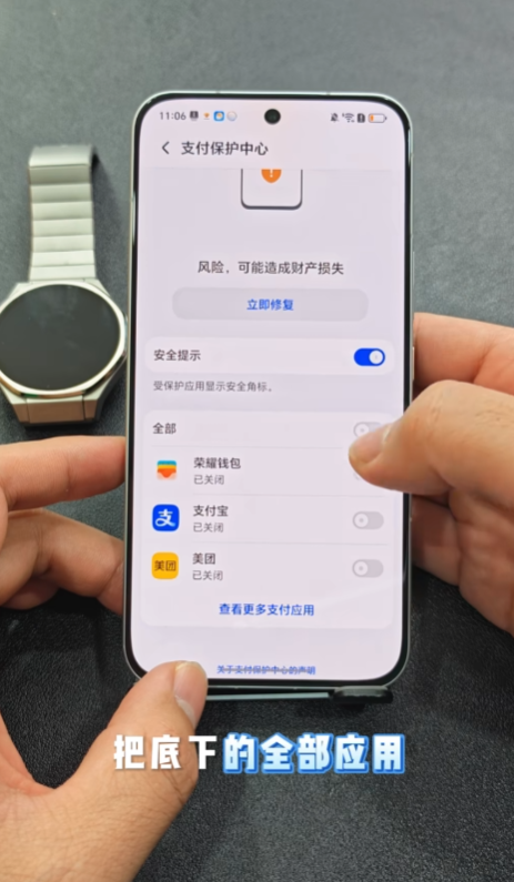 荣耀支付保护中心安装包apk 16.0.0.001 安卓版 1
