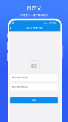 网页批量打开助手 V1.0.5 安卓版 2