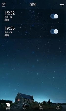 响铃闹钟 1.5.8 安卓版 2