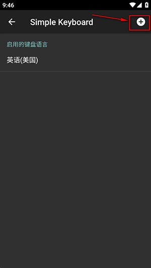 SimpleKeyboard 5.27 安卓版 0