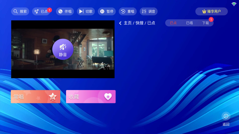 嗨库KTV点歌系统 3.26.74.1302352364 安卓版 1