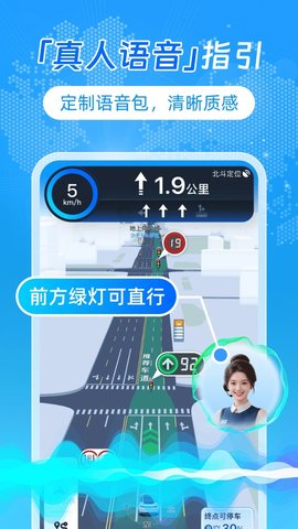 百迅全球地图导航 1.0.0 安卓版 2
