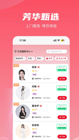 芳华到家 1.1.2 安卓版 2