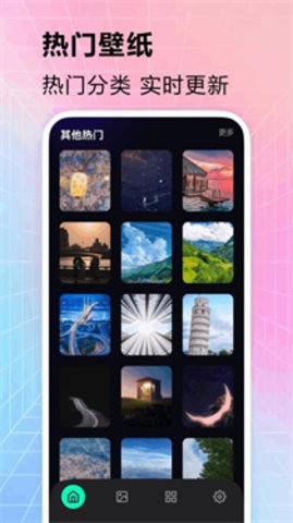 火花壁纸 1.0.0 安卓版 3