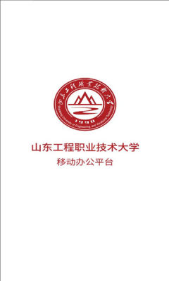数智山工 1.0.2 官方版 2