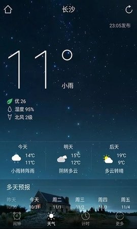 响铃闹钟 1.5.8 安卓版 3