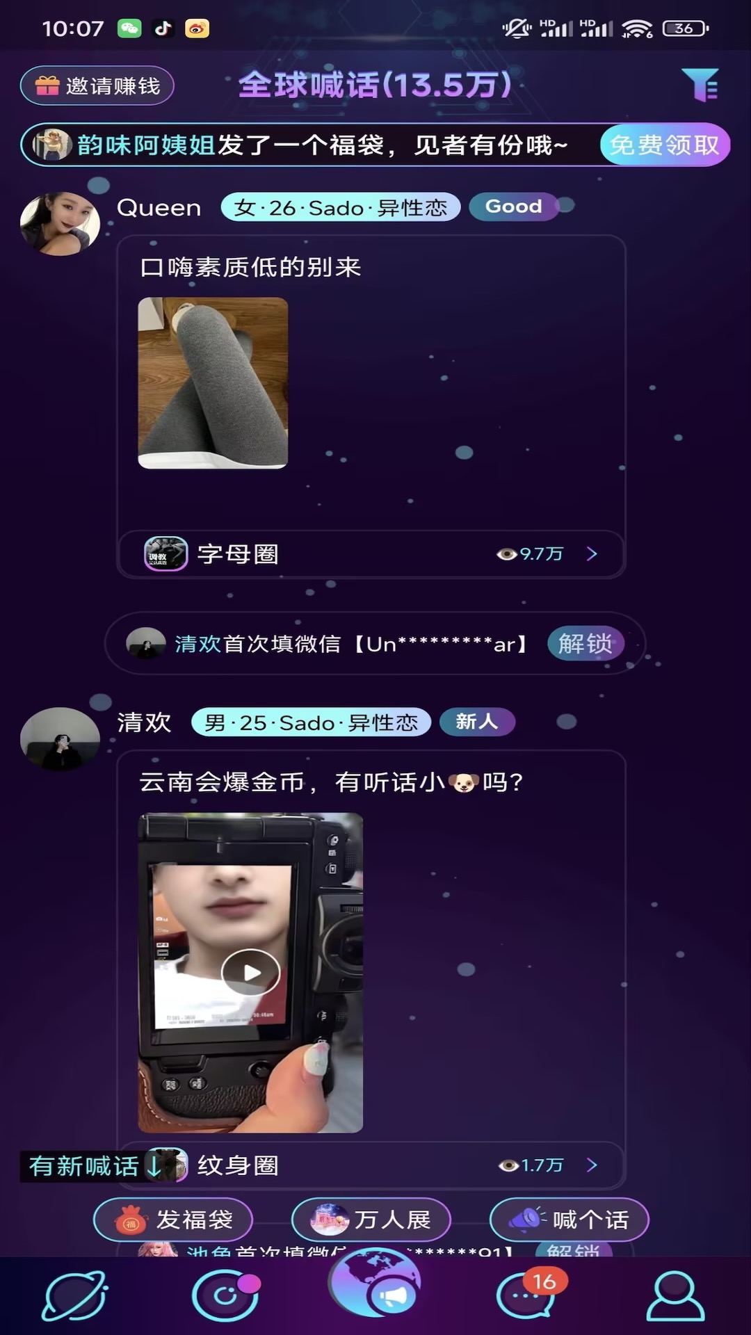 微乐园 2.9.9 安卓版 2
