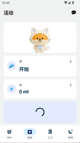 ShakeitAlarm 7.16.9 安卓版 1