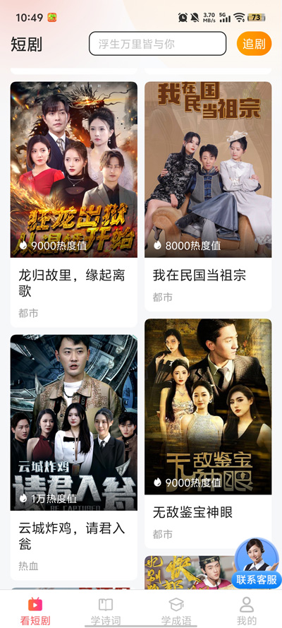 畅享全网免费短剧 3.3.2.3 安卓版 2