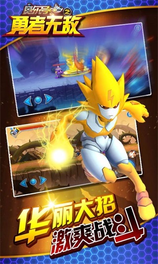 赛尔号之勇者无敌 2.0.7 官方版 1