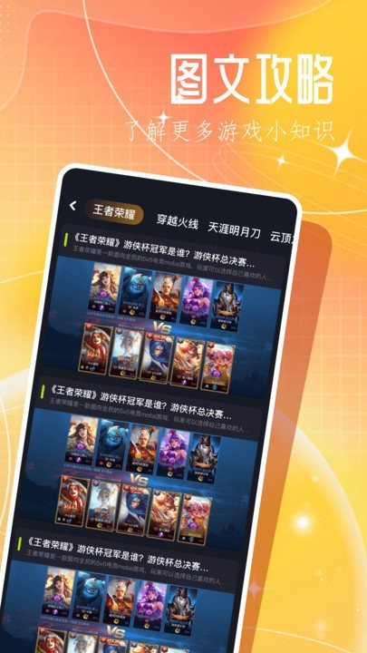 3366乐园 v1.13 安卓版 3