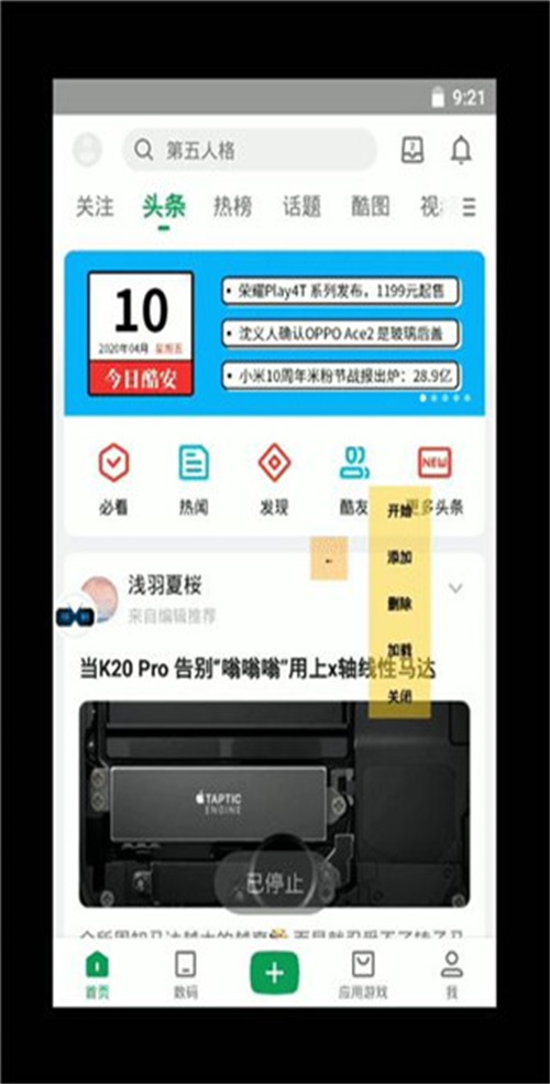 x8沙箱破解版 2.0.2 安卓版 3