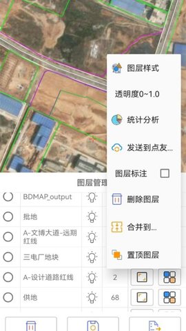 地点GIS 5.5.0 安卓版 2