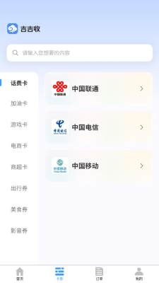 吉吉收 1.0.0 官方版 1