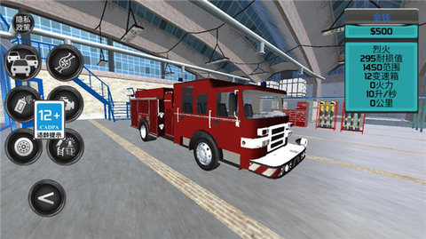 消防车救火模拟器 300.1.20.3018 安卓版 1