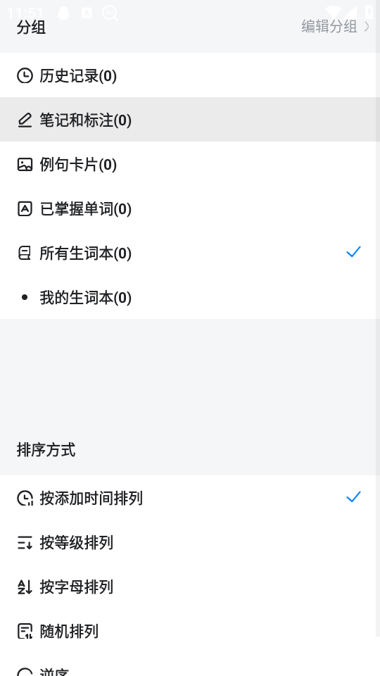 欧路词典破解版 26.1.2 安卓版 2