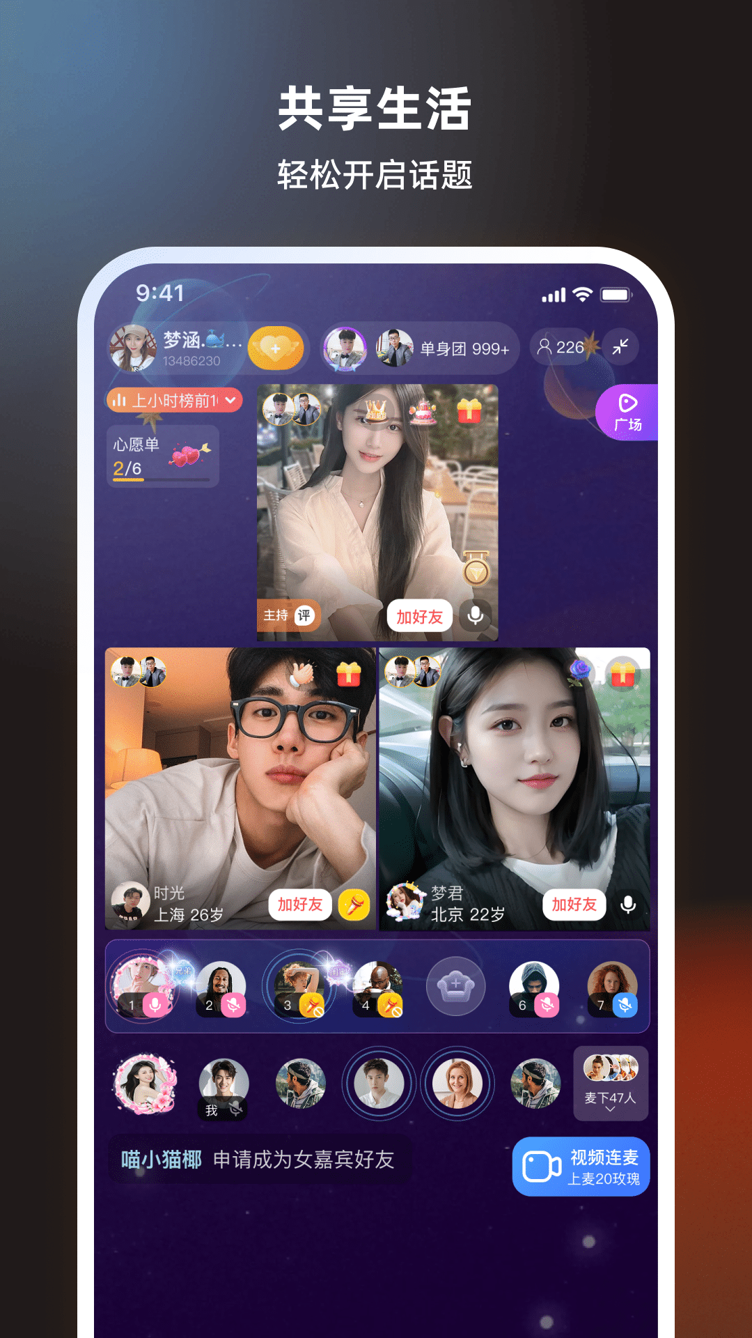 丝话 8.4.623 安卓版 2