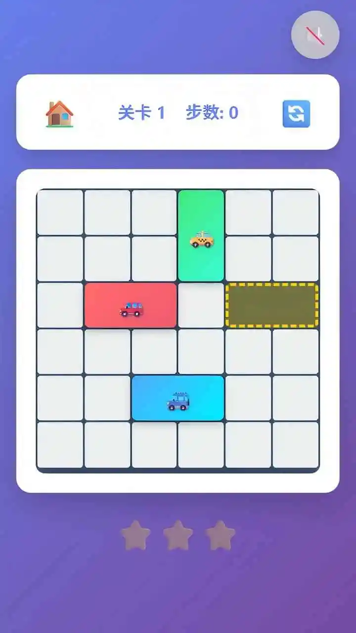 挪车小侦探 1.0 安卓版 1