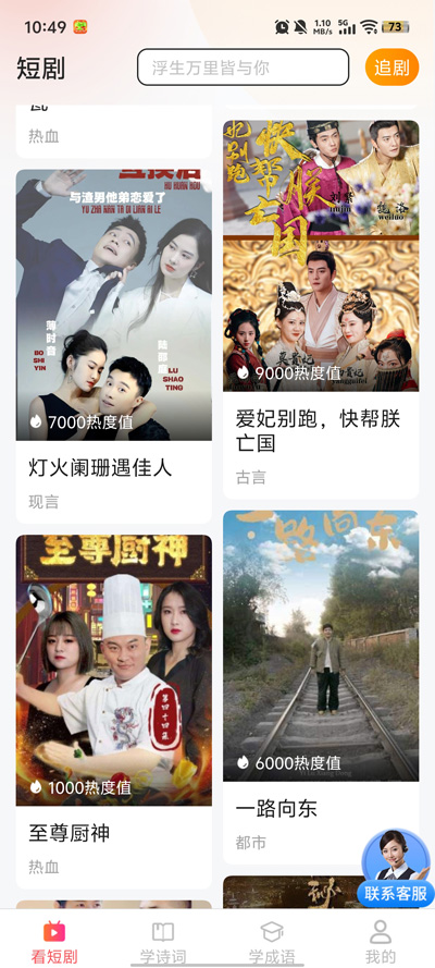 畅享全网免费短剧 3.3.2.3 安卓版 3