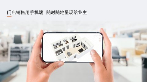 福昕家装智能设计 1.2.4.0718 安卓版 3