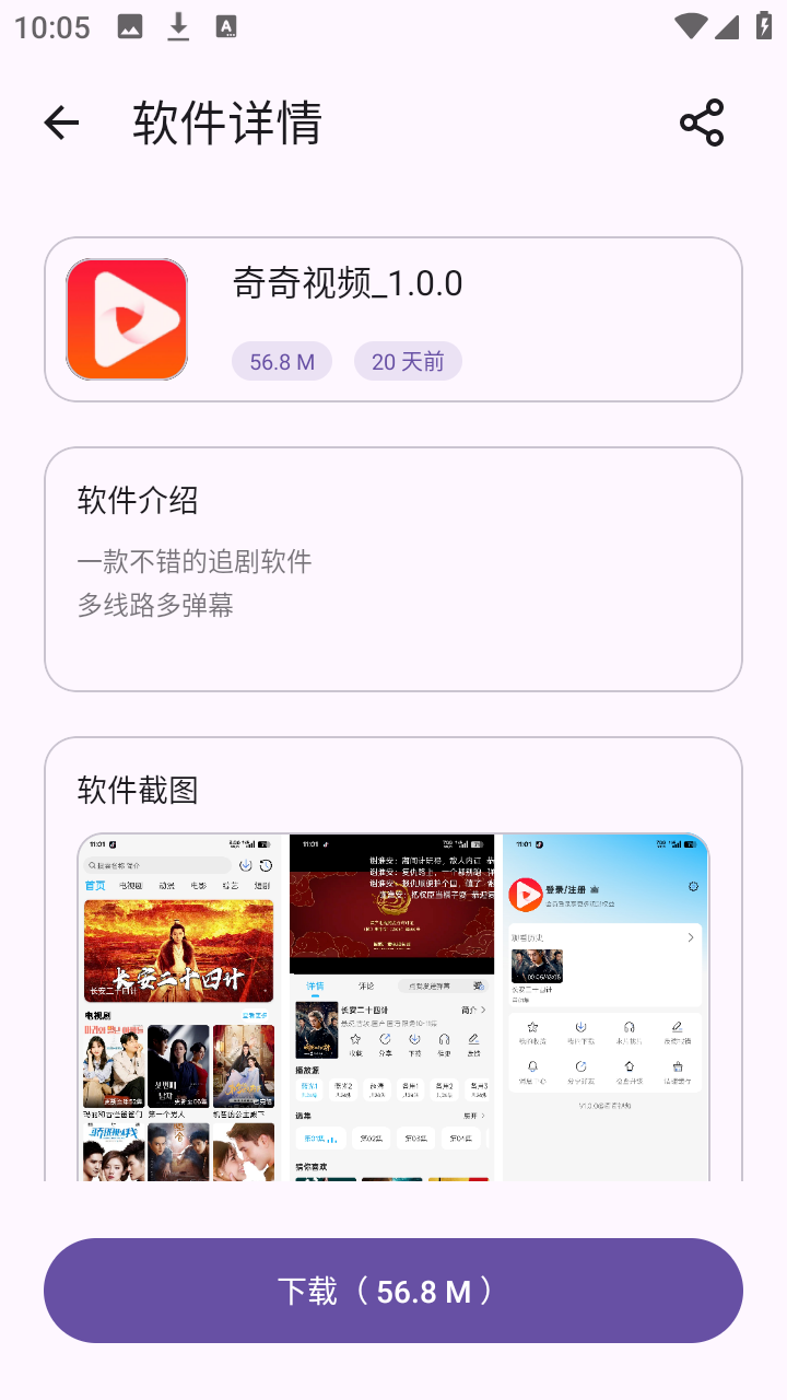 云盒 2.1.0 安卓版 3
