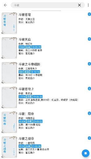 蓝潮阅读去广告版 3.23.110228 安卓版 3