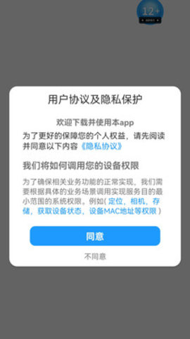 钧域宝 1.0.1 安卓版 2