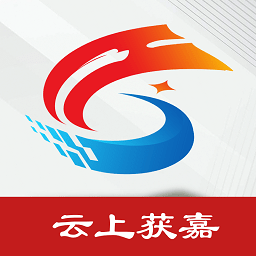 云上获嘉app下载-云上获嘉客户端