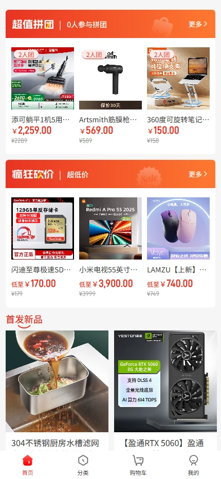 锦耀达仁 v5.6.2 最新版 1