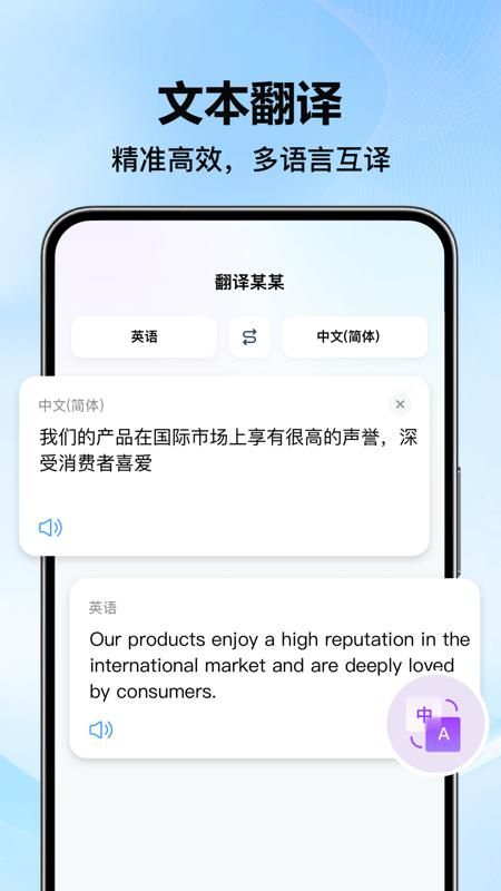 DeePAI简易翻译王 1.0.0 官方版 2