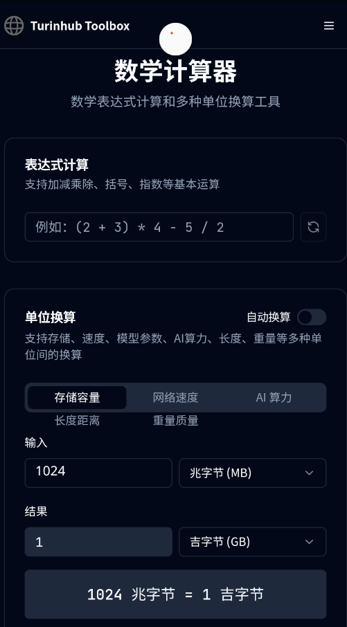 云喵工具箱精简版 1.0.0 安卓版 1