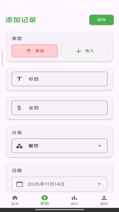 蛙财 v1.0.0 安卓版 3