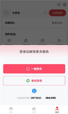 享换轻选 1.0.3 官方版 1