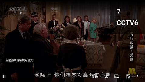 DongYuTvWeb 1.0.6.1 安卓版 3