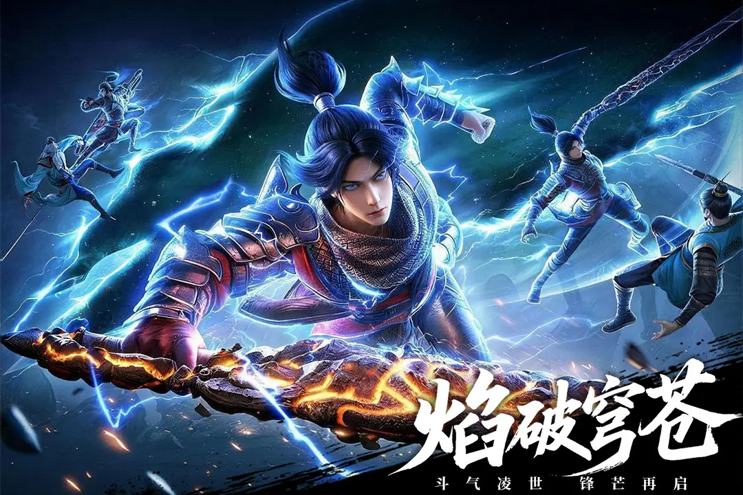 斗破苍穹 1.1 安卓版 1