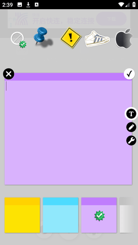 Sticky Notes 4.3.4 安卓版 2