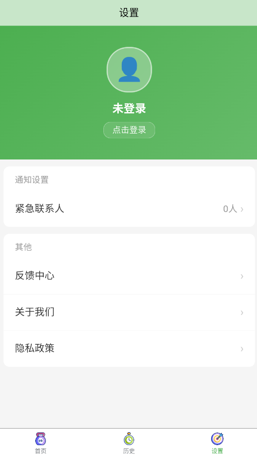 平安签 1.0.0 安卓版 1