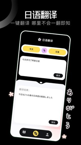 气泡翻译 1.1 安卓版 3