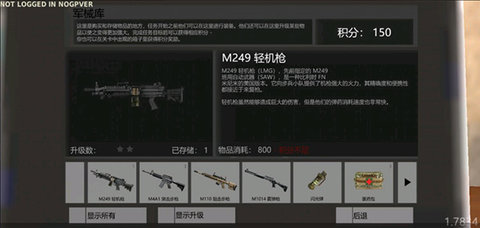 武装突袭策略 1.7834 安卓版 1