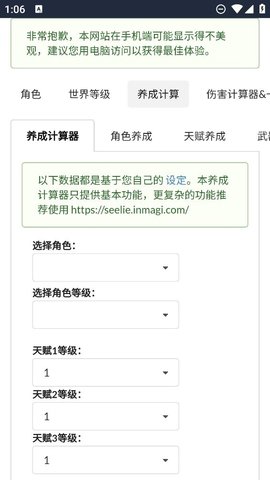 原魔计算器 1.0 安卓版 1