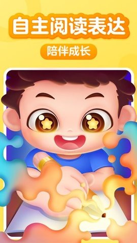 儿童阅读训练营 1.23.12 安卓版 1