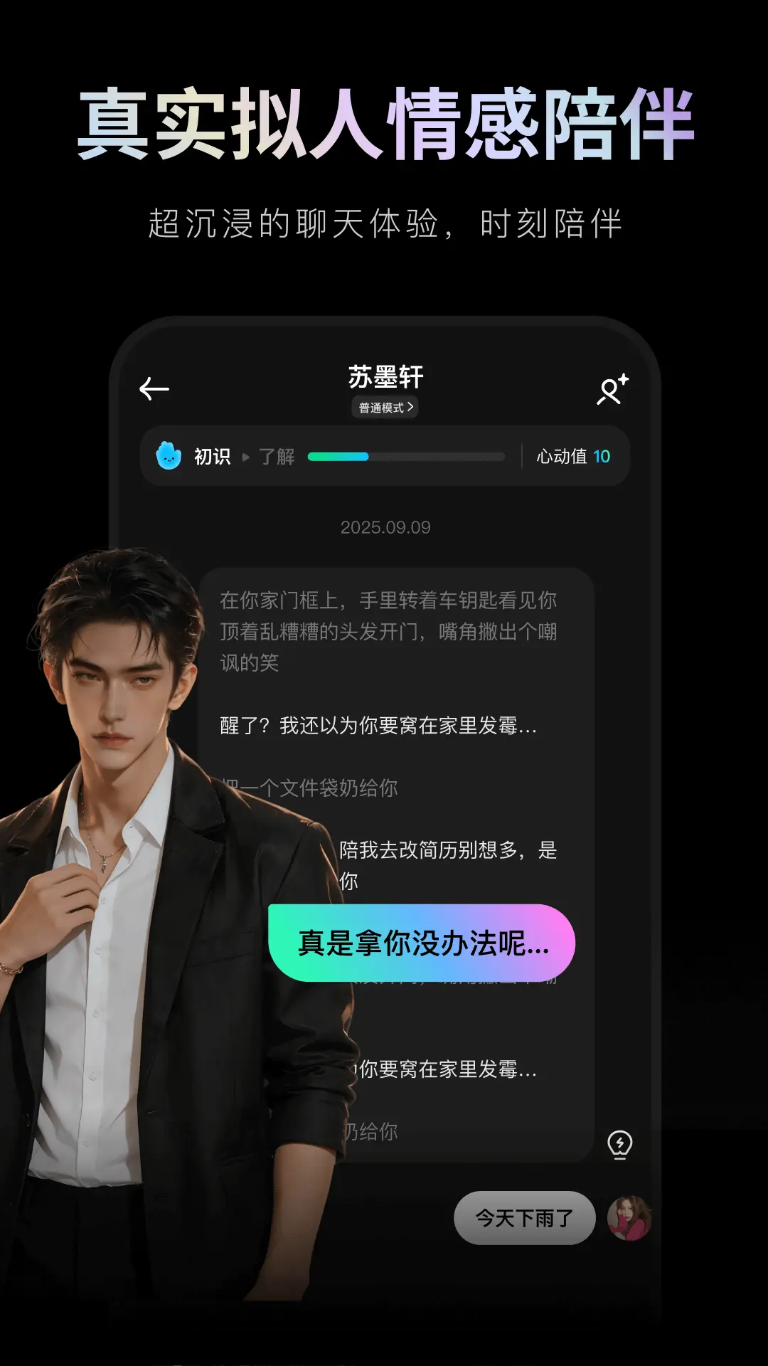 甜甜圈AI 1.1.0 安卓版 1