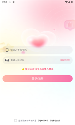 梦缘婚恋 1.0.0 最新版 2