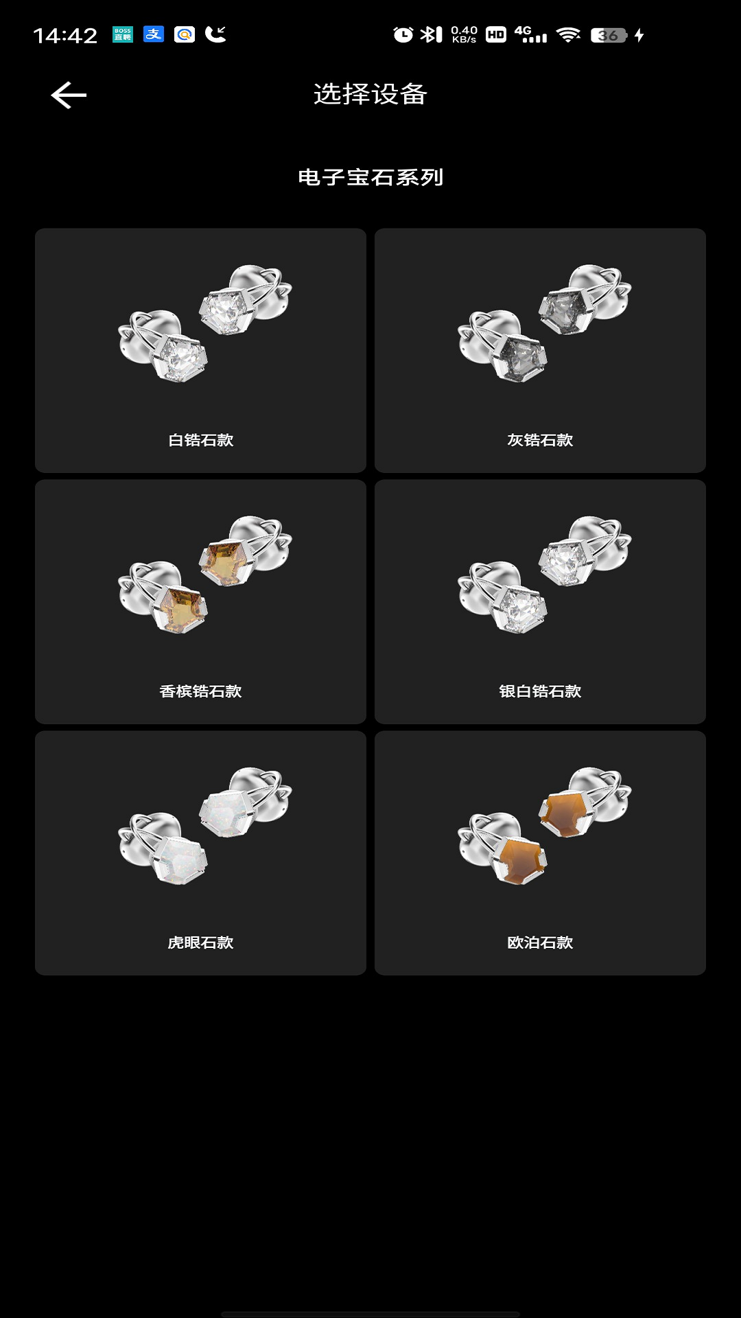 ofhunger耳机 1.1.8 安卓版 2