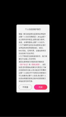 来噜来咯 2.7.1 官方版 2