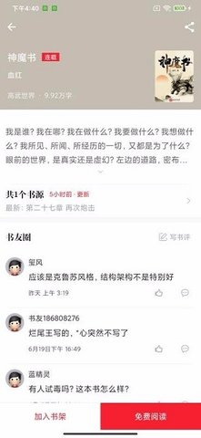 开始阅读 3.9.1 安卓版 1