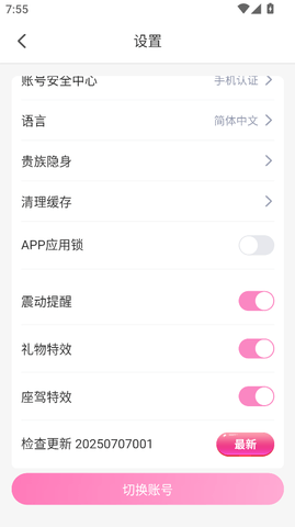 梦莲直播  安卓版 1