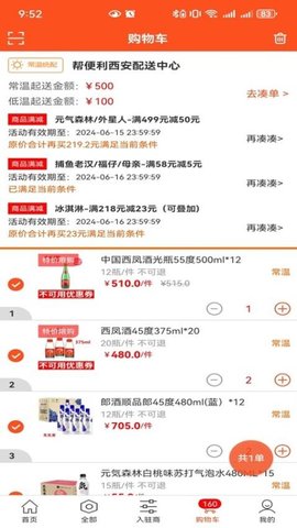 安装维修师傅到家 9.1.250210 安卓版 2